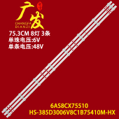 适用夏新HX 385D3006V8C1B75410M 42A39DW灯条HS 385D3006VHS