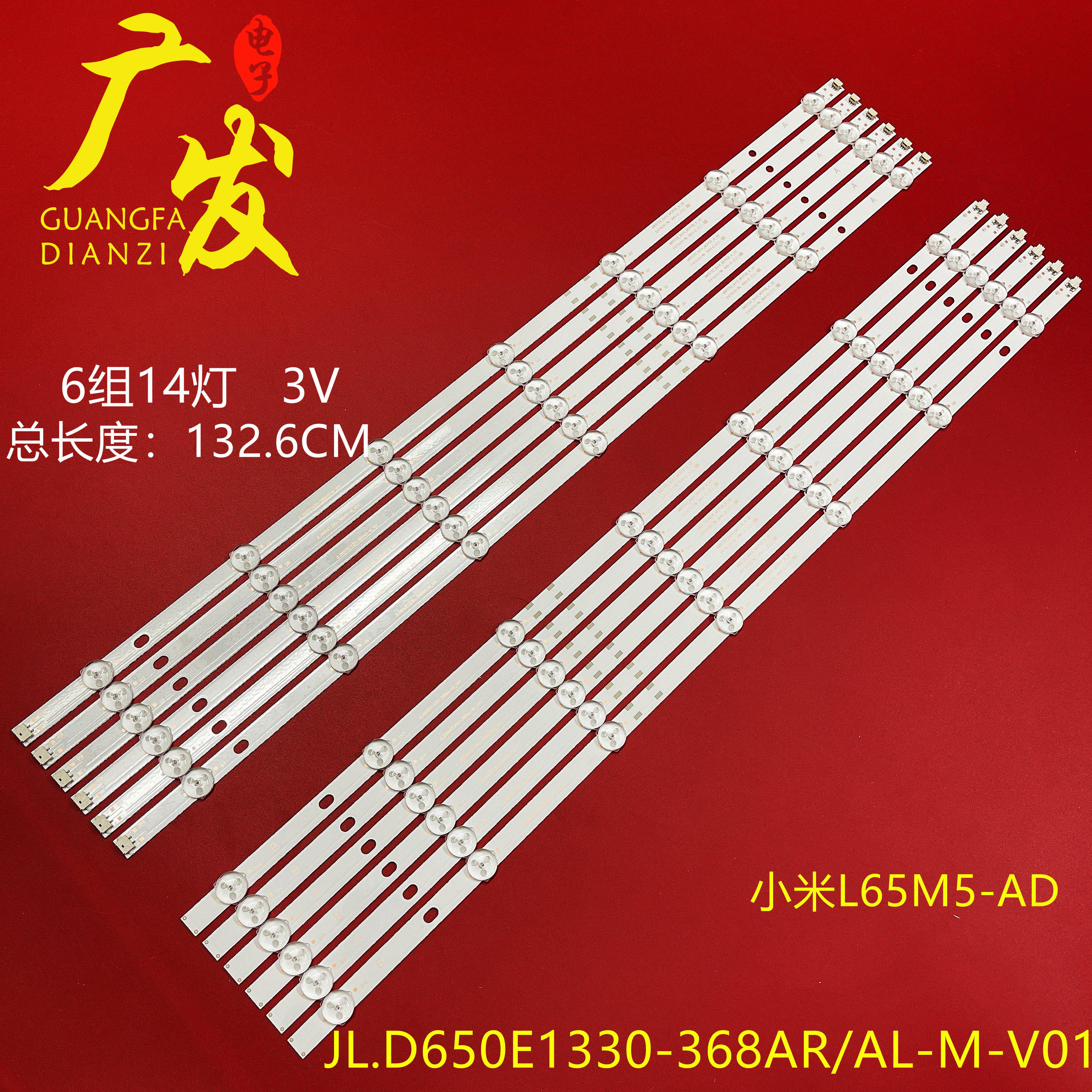 小米L65M5-AD灯条MI65T33-6X14-MCPCB-B/A-V2 JL.D650E1330-368使用感如何?