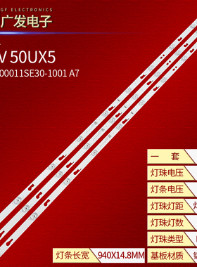 适用PPTV 50UX5灯条RF-BS500011SE30-1001 A7背光灯4650DE001电视