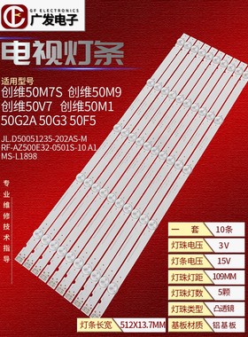 倍科AT-50U801CN17灯条YAL13-0053528D-02 MS-L1898 V2液晶电视灯