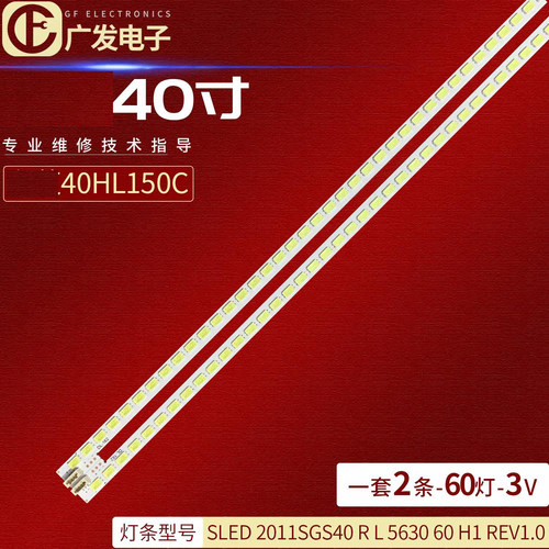 适用东芝40HL150C灯条SLED 2011SGS40 R L 5630 60 H1 REV1.0背光 - 封面