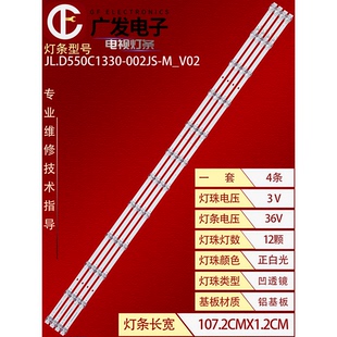 适用长虹55JD900 ZS55XF3030120313CREV1.1液晶电视 PRO灯条CRH