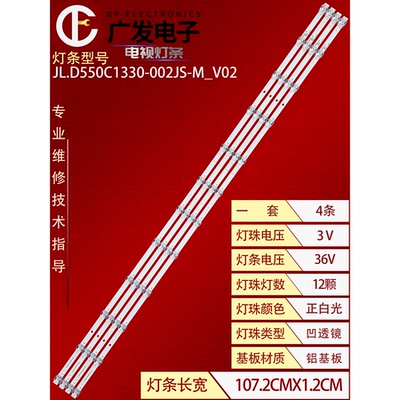 适用长虹55Q8R 55D6M灯条LB-C550U21-E3-B C550U22-E3-H背光灯LED