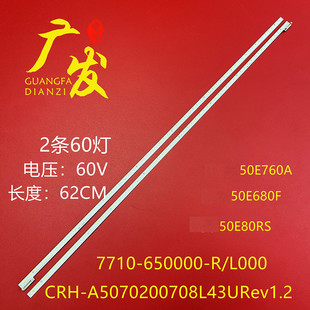 L010 适用创维50E680D 650000 50E760A灯条7710 R010背光 50E80RS