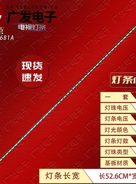 适用华硕ASUS A6521灯条6916L-2681D 6916L-2681A屏LM238WF2灯条