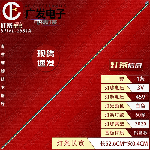 适用华硕ASUSA6521灯条