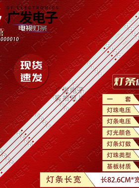 适用先科7423 43T7200 43T7600灯条6502L826000010液晶电视背光灯