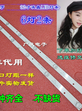 适用飞利浦32PHF5011/T3灯条CRH-F32JL43030020659AREV1.3 BOEI32