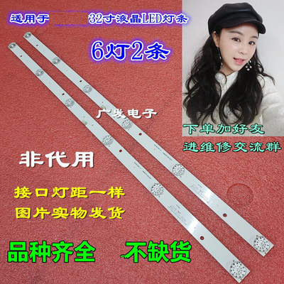 飞利浦32PHF5011/T3灯条