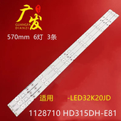 适用海信LED32K20JD灯条LED32EC260JD灯条LED32K30JD液晶电视LED