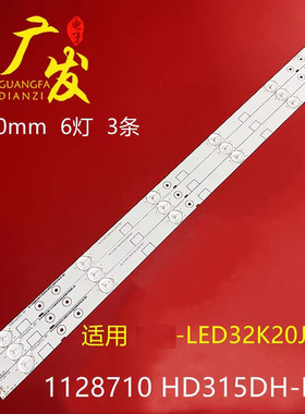 灯条海信LED32K20JD电视灯条