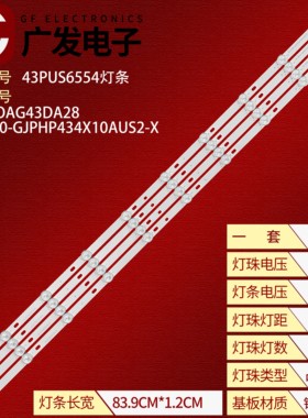 43PUS6504 LB-GM3030-GJPHP434X10AUS2-X IC-B-AOAG43DA28灯条