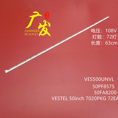 全新50寸液晶背光侧入灯条