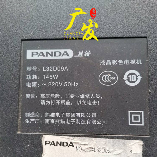 熊猫LED背光灯铝基板正白光