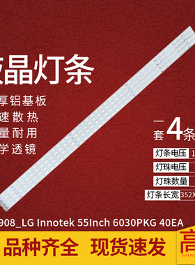 适用长虹3DTV55860i灯条LG Innotek 55 Rev 0.1 6030PKG 40EA C