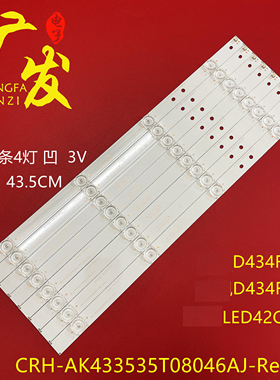 适用乐视D43FCN1灯条LB-PF3030-LS0D22439X4AK22-H电视背光灯4灯