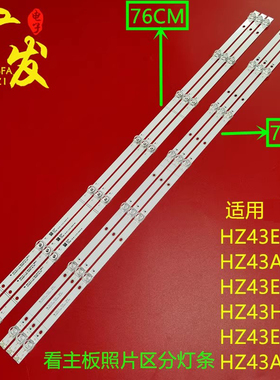 适用海信HZ43H35A HZ43E30D灯条JL.D42571330-003AS-M-V01\003CS