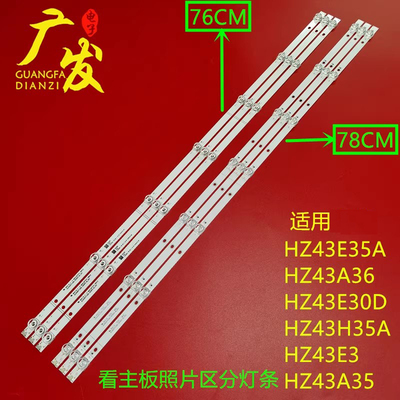 灯条JL.D42571330-003FS-M-V01