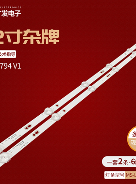 适用MS-L2794 V1灯条DEXP H32D7200K电视LED灯H32D7300K背光灯珠