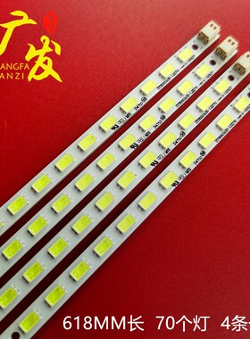 适用长虹3D55830QE iTV55830DE灯条LJ64-02219A/02220A