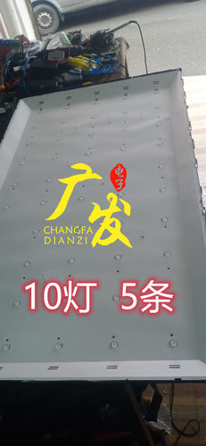 熊猫LE55F88S1-UD灯条液晶电视机