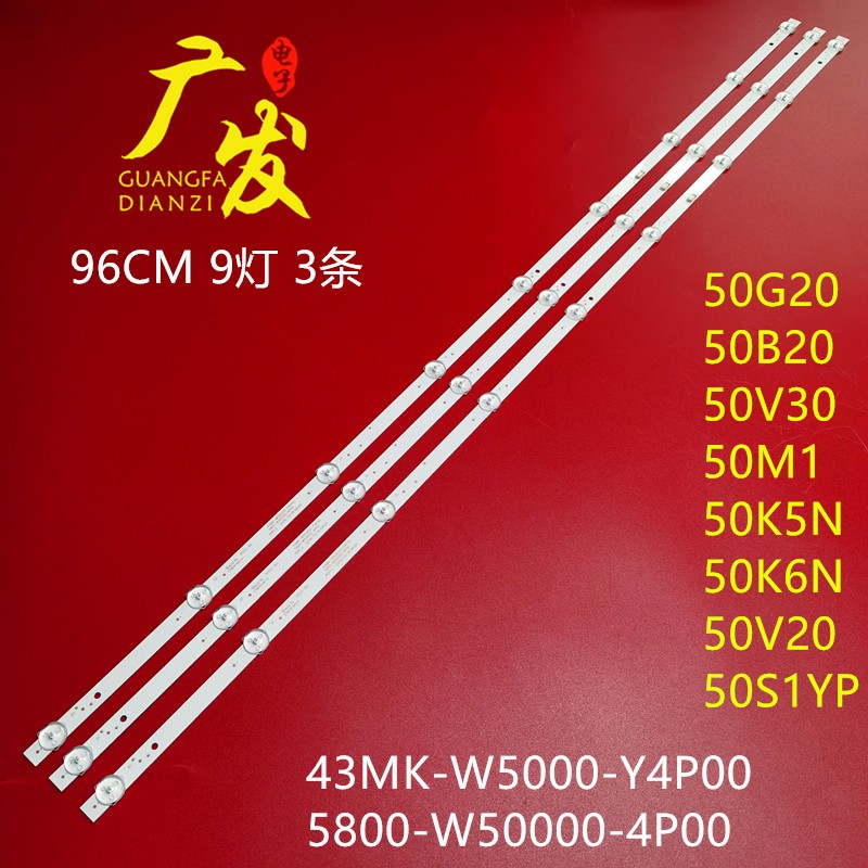 创维50E33A灯条5800-W50000-HP00