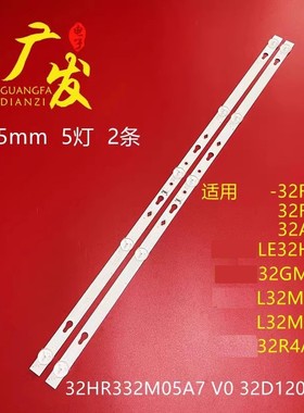 适用乐华32S2灯条4C-LB320T-HRB 32HR332M05A7 32D1200 32寸5灯条