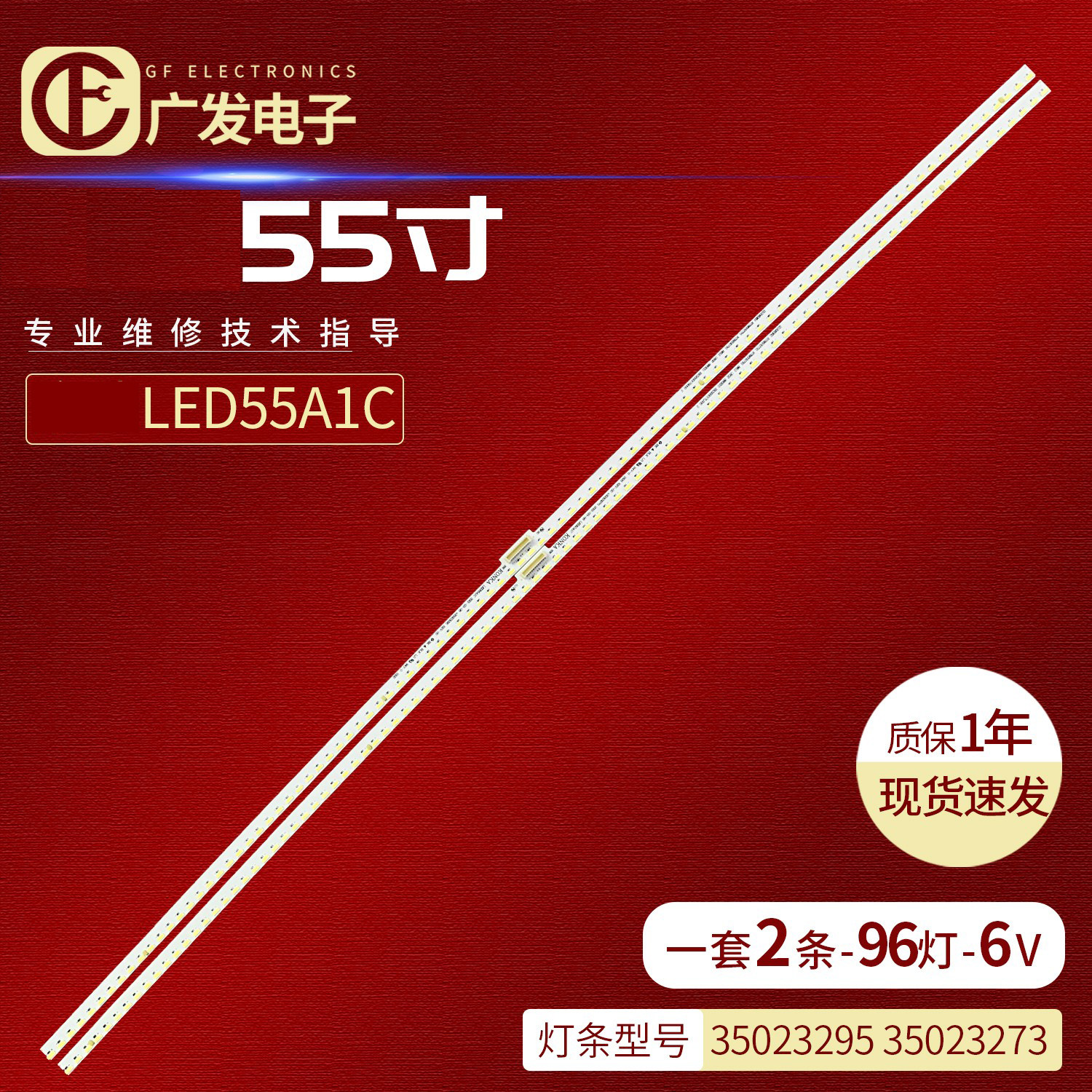 适用康佳LED55A1C灯条35023273 35023295 LED55A1C背光灯条曲面电