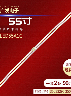 适用康佳LED55A1C灯条35023273 35023295 LED55A1C背光灯条曲面电