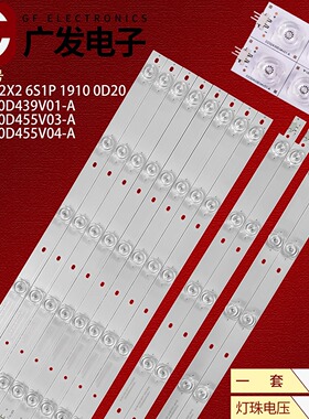 适用LTY490FB01拼接屏CC02490D455V05-A QL490 32X2 6S1P灯条02
