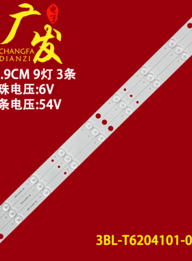 适用HD3218新飞LED-32Q5A明彩创想3215灯条3BL-T6204101-006B背光