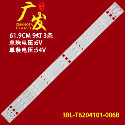 微云LED-32Q5A灯条微云LED-32Q5A