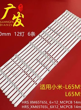适用小米L65M5-RX灯条JL.D650C1330-368CL/R-M-V02液晶电视机背光