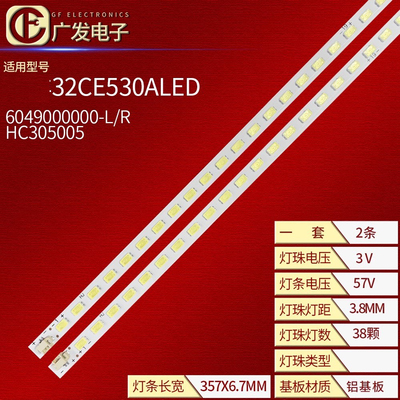 适用三洋32CE530ALED灯条
