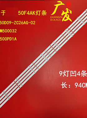 适用熊猫50F4AK灯条XMNJ50D09-ZC26AG-02 303XM500032屏LE500PD1A
