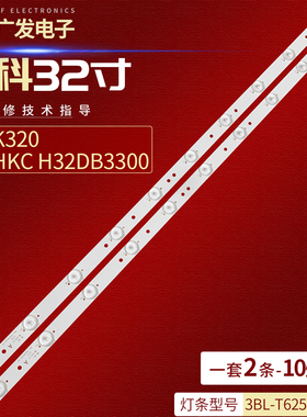 适用惠科HKC H32DB3500灯条H32PB1800灯条3BL-T6254102-21 22灯管