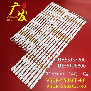 适用三星UE55JU6872U灯条V5DR-550SCB-R0 V5DR-550SCA-R0液晶LED