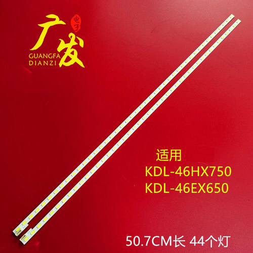 索尼46寸液晶背光灯条铝基板