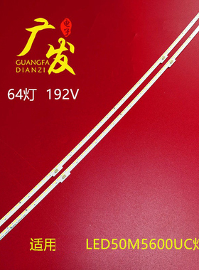适用海信LED50M5600UC灯条E3550613YFPCB-1 LBM500M3202-FG-3(HF)