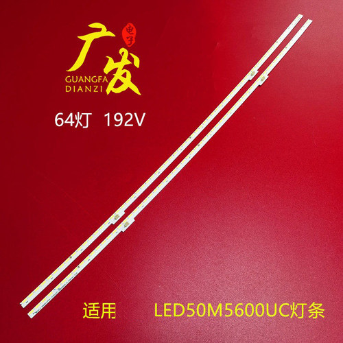 适用海信LED50M5600UC灯条