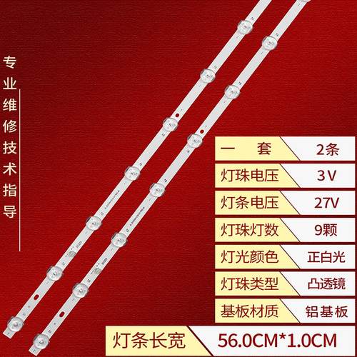 金正LED32AMK-8188灯条