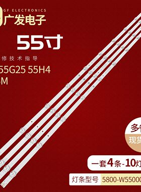 适用松下TH-55JX580C灯条SW55D10-ZC66AG-08D 303SW550072D液晶电