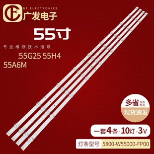 适用松下TH-55JX580C灯条SW55D10-ZC66AG-08D 303SW550072D液晶电