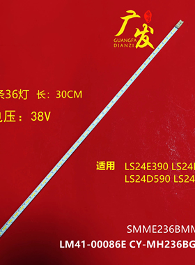 适用三星LS24D360灯条SMME236BMM031 LM41-00086E CY-MH236BGLV3V