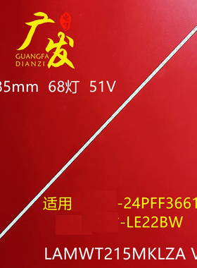 适用清华同方LE22BW灯条LED灯板LAMWT215MKLZA-V1.0屏HT215F01