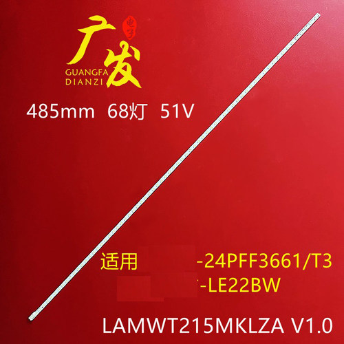 LAMWT215MKLZA-V1.0LE22BW灯条