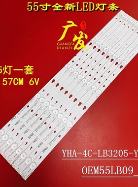 适用TCL B55A638 LE55D8600液晶电视灯条YHA-4C-LB3205-YHEX1灯条