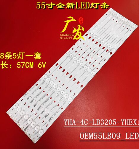 灯条B55A638LE55D8600