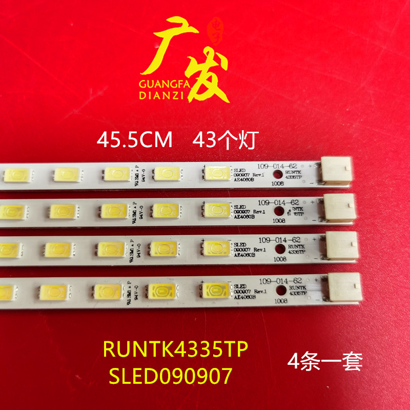 索尼KDL-40NX705灯条RUNTK4335TP屏LK400D3LA8S SLED090907 REV.1-封面