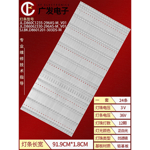 适用康佳LED86G30UE灯条